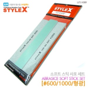 STYLE Xソフトスティックサポセット2 6001000光沢DT-317