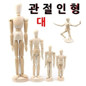 Wooden Jointed Doll 14cm